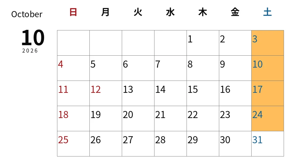 2026年10月 魚津・黒部市　魚津・黒部教室の稽古日カレンダー