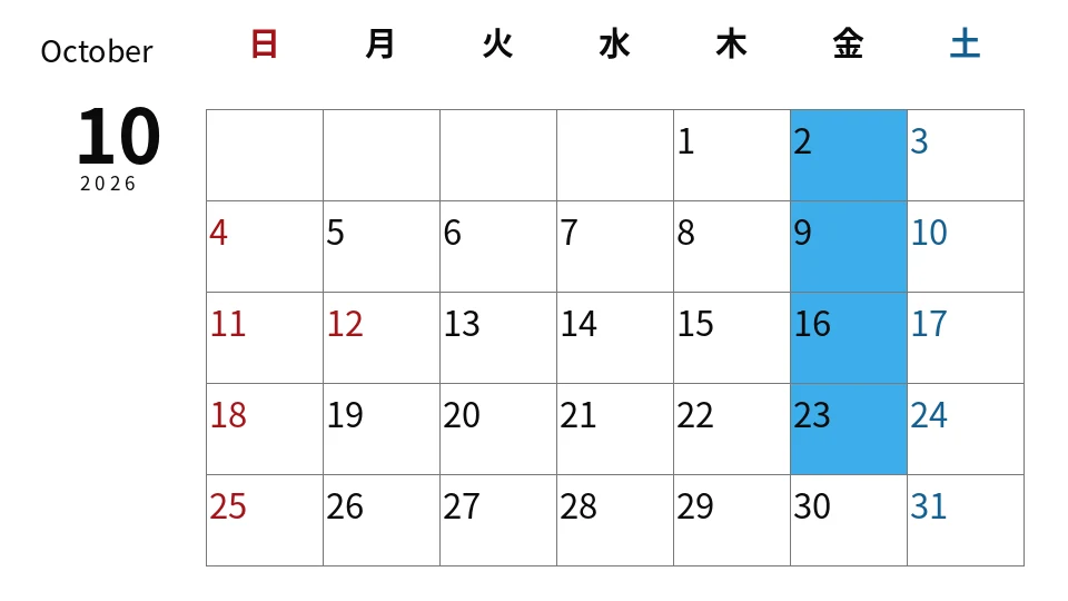 2026年10月 高岡市高岡教室の稽古日カレンダー